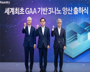 삼성전자, 장관까지 참석한 3나노 파운드리 양산 출하식 개최